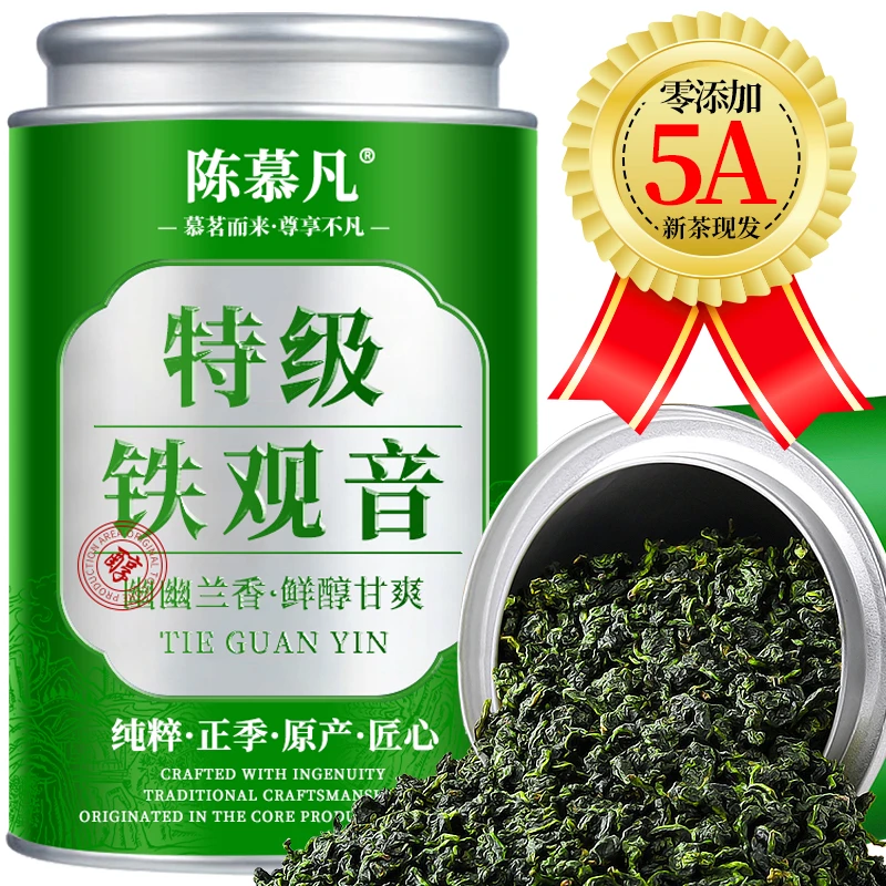 【5A特级安溪铁观音】茶厂直销安溪铁观音浓香型茶叶福建高山乌龙茶