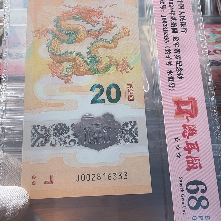 塑料豹子号 002816333