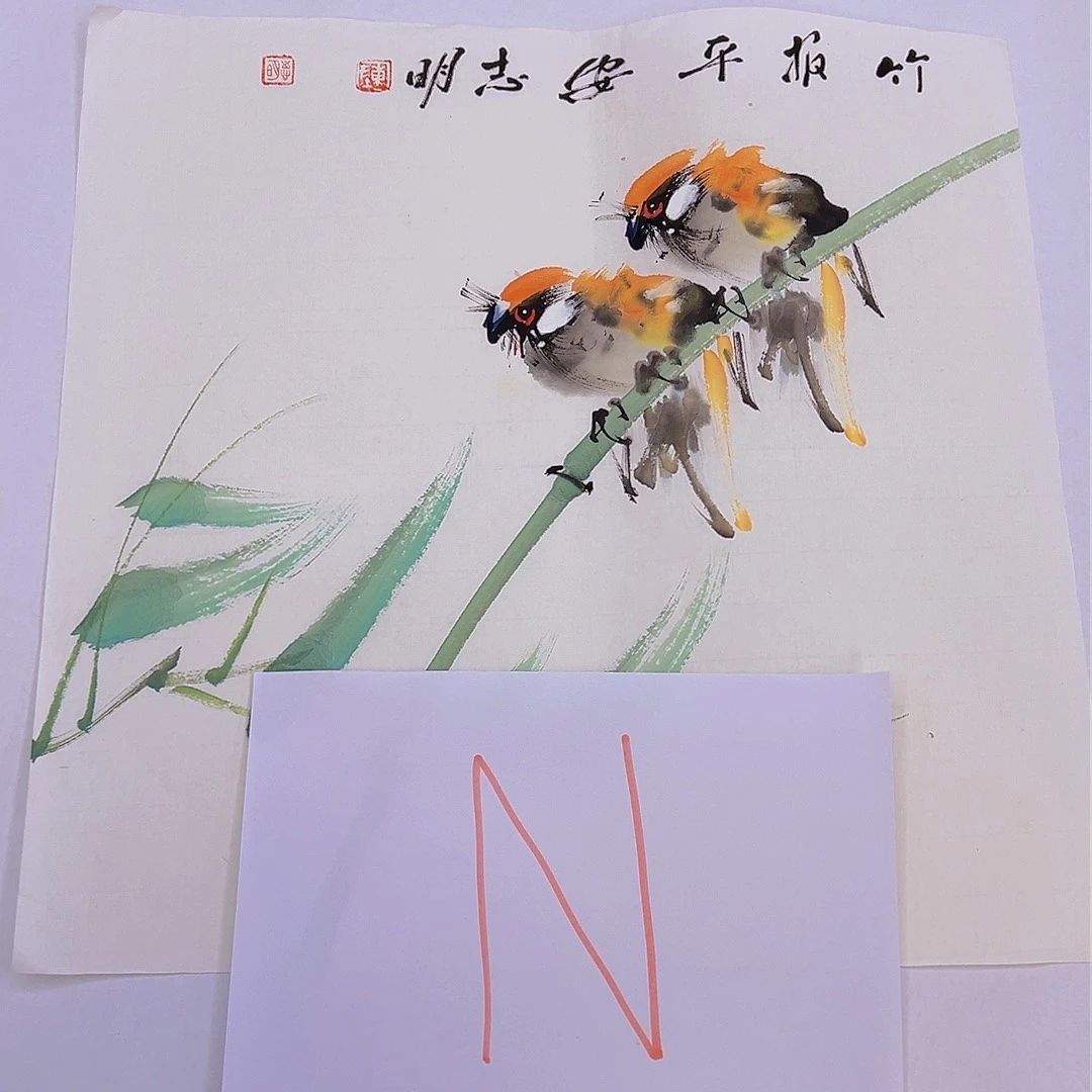 绘画韩江书画 陈志明2