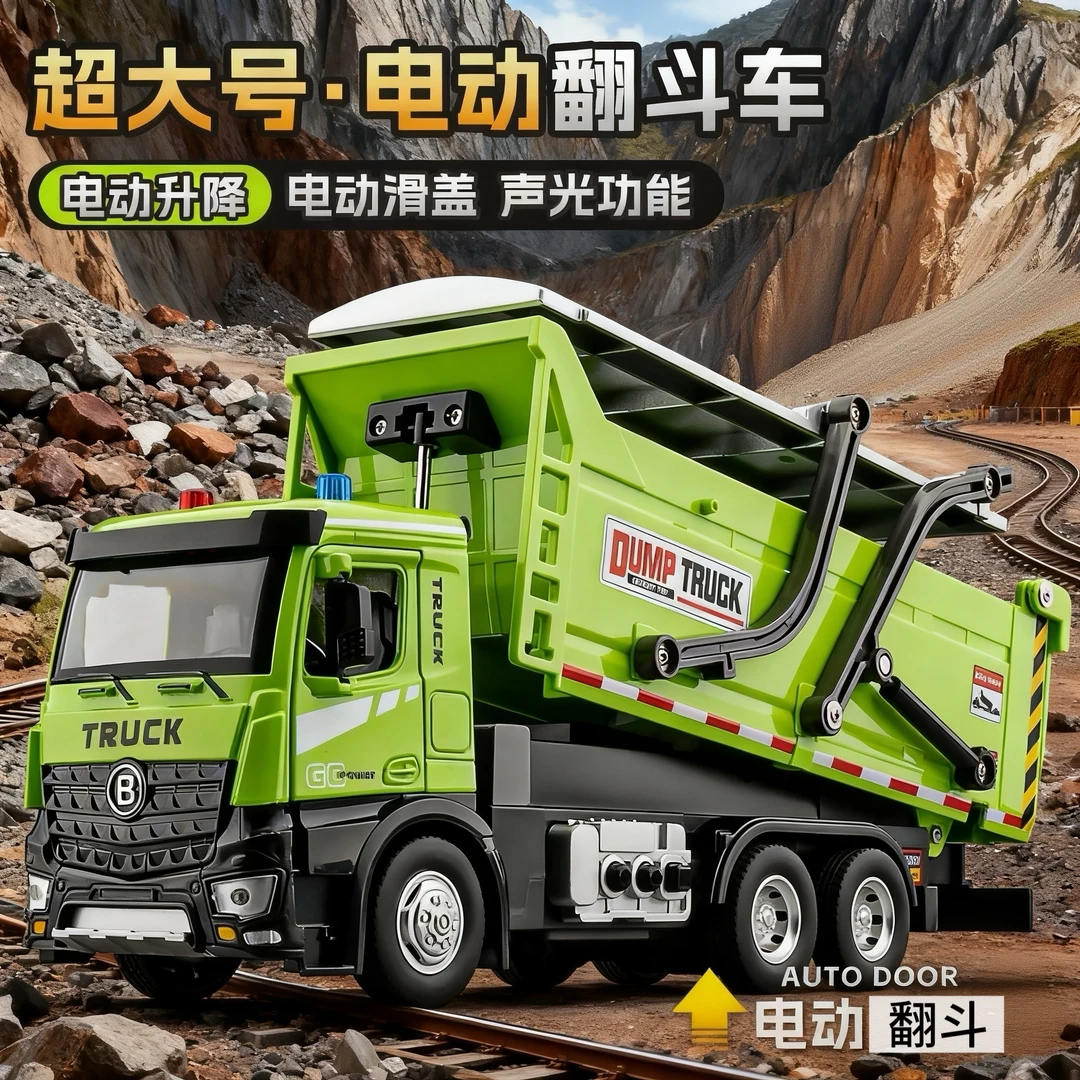 卡威新款电动翻斗车耐摔大号合金玩具自卸车男孩运输工程车模型11