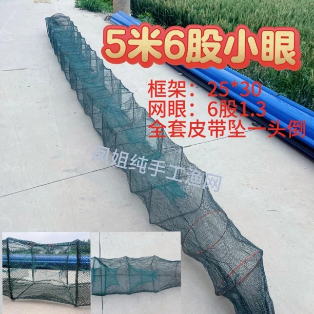 5米6股小眼鱼虾笼龙虾黄鳝螃蟹甲鱼鲶鱼笼河虾地笼抓鱼捕鱼神器