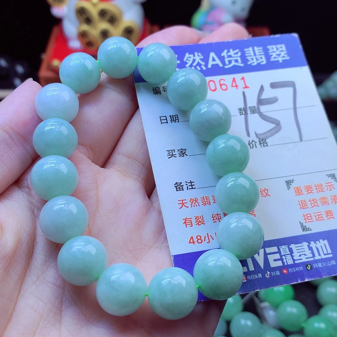 翡翠未镶嵌毛衣链13➕