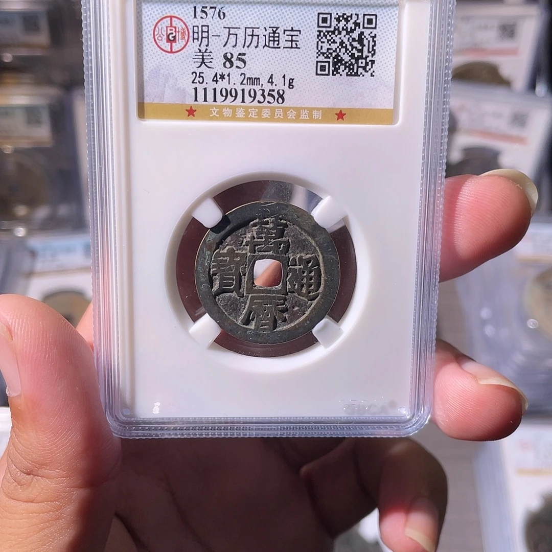 铜CD评级封装盒子币一个9358