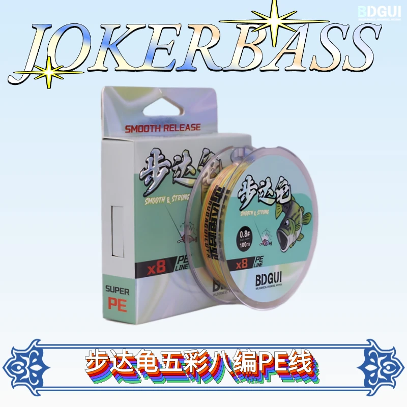 步达龟彩色八编PE线路亚主线拉力强劲筏钓100米-150米组合链接