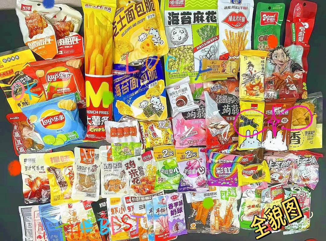 【个人单】零食许愿+对对碰 解馋小零食 好吃又好玩（直播间拍1拆9）