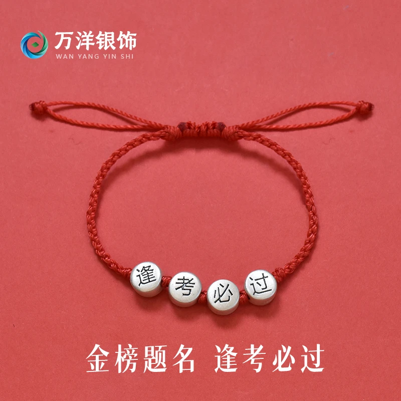 足银银制品 足银逢考必过DIY银饰配件