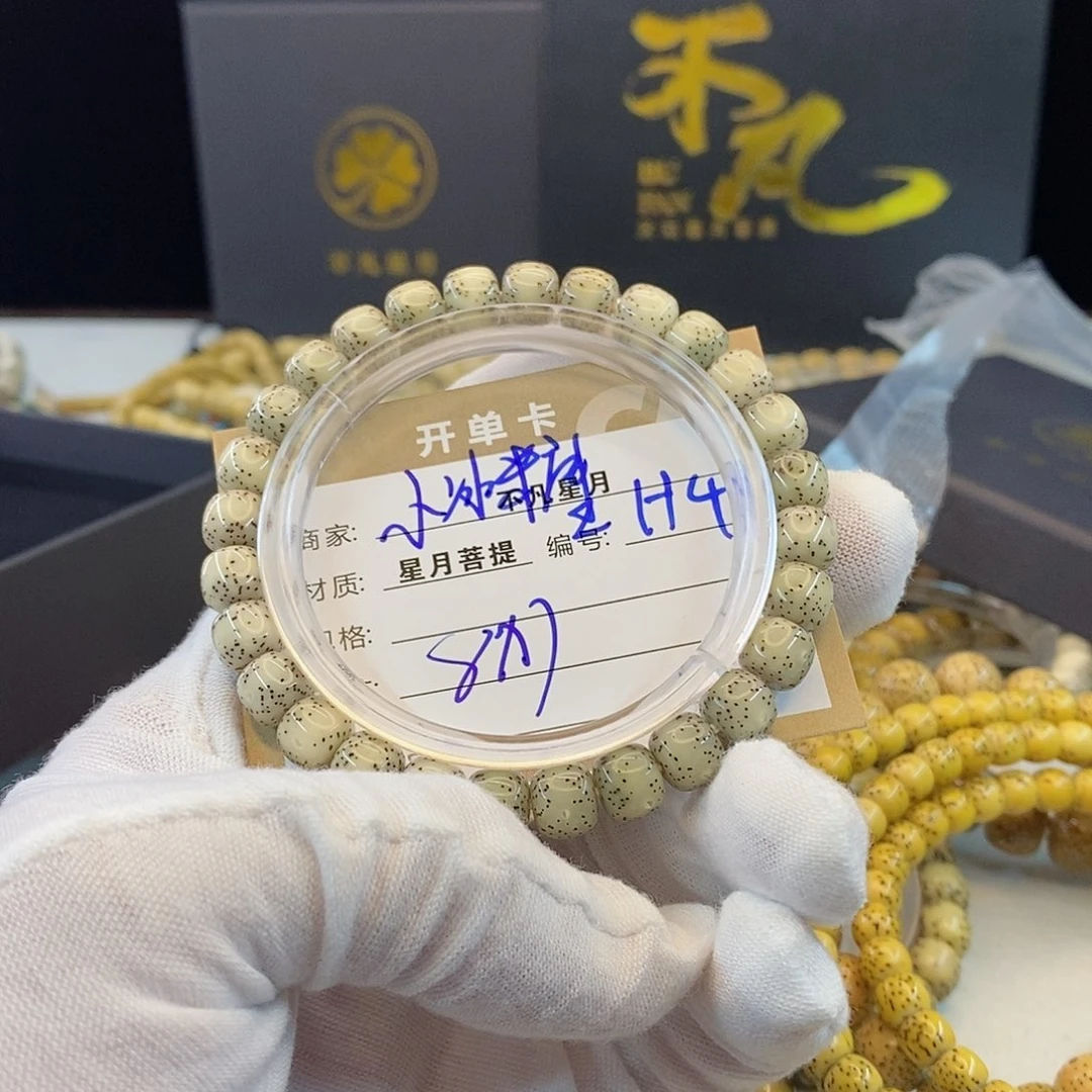 吊坠星月菩提iiiiiiH41