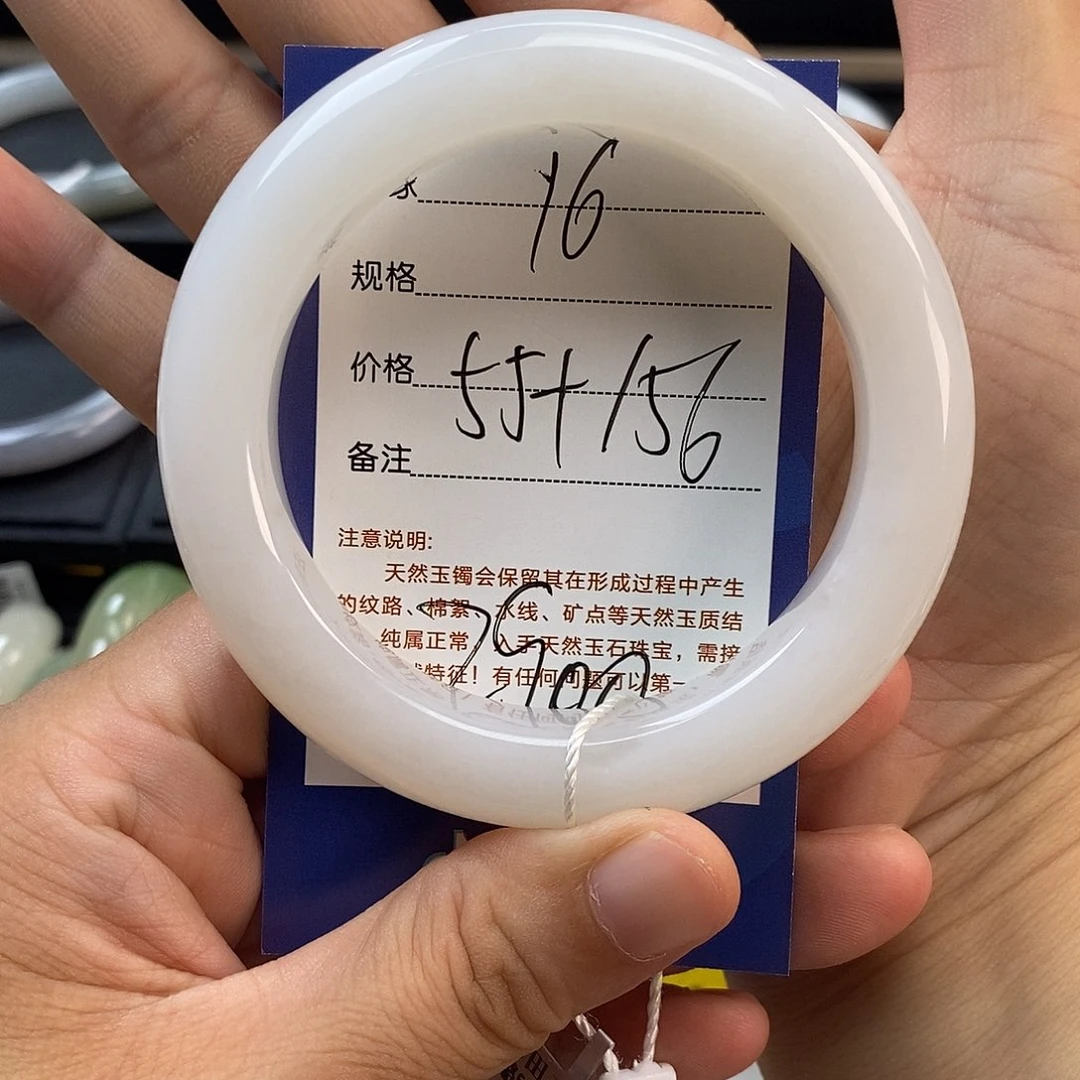 好***凌和田玉手镯未镶嵌