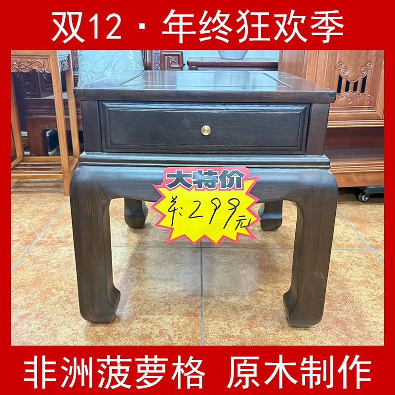 非洲菠萝格角几平几小方桌