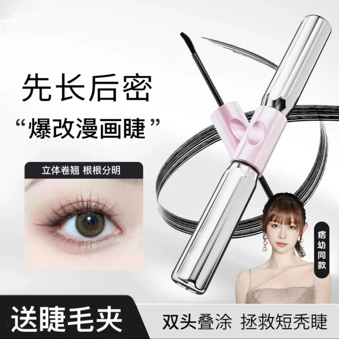 痞幼同款三资堂杠铃睫毛膏浓密卷翘防水持久纤长不晕染