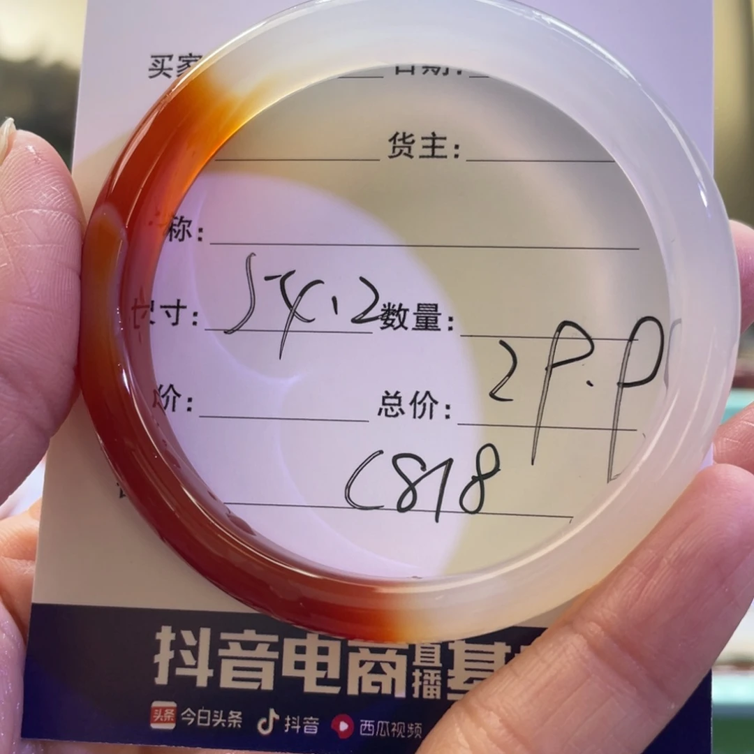 玛瑙/玉髓手镯未镶嵌