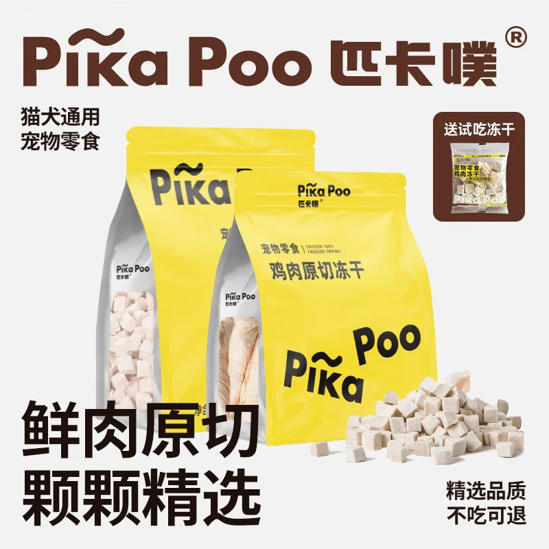 匹卡噗宠物犬猫通用主食猫冻干猫零食猫咪肉饼营养纯肉通用型肉干