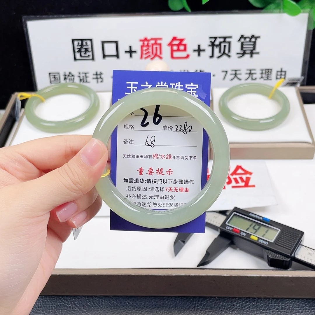 未镶嵌手镯和田玉