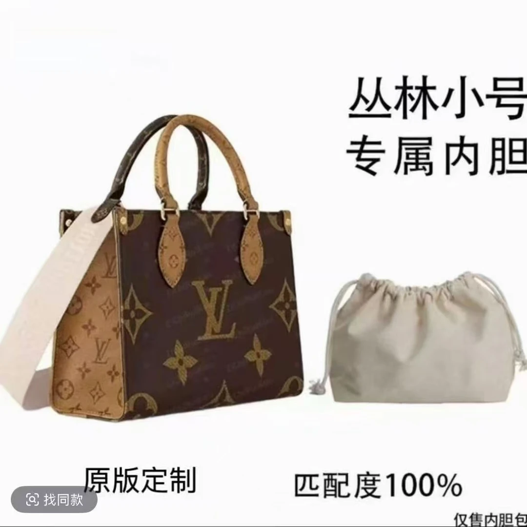 A12 丛林25cm内胆包内衬包收纳整理包撑型