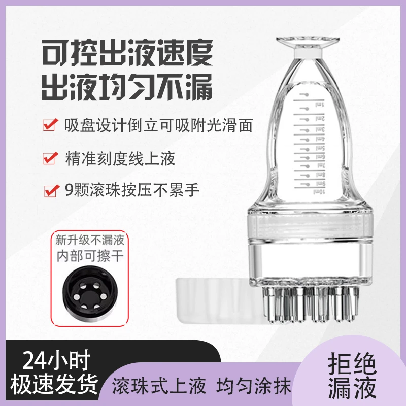 米诺头皮上液器10ml地尔滚珠导液护发按摩梳精油育发给药涂抹神器