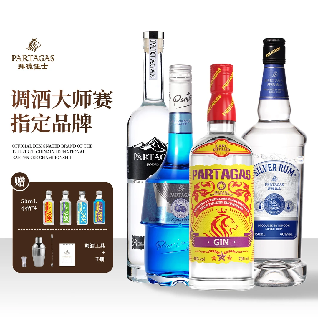热卖百搭年货节伏特加白朗姆金酒白朗姆蓝橙调酒微醺