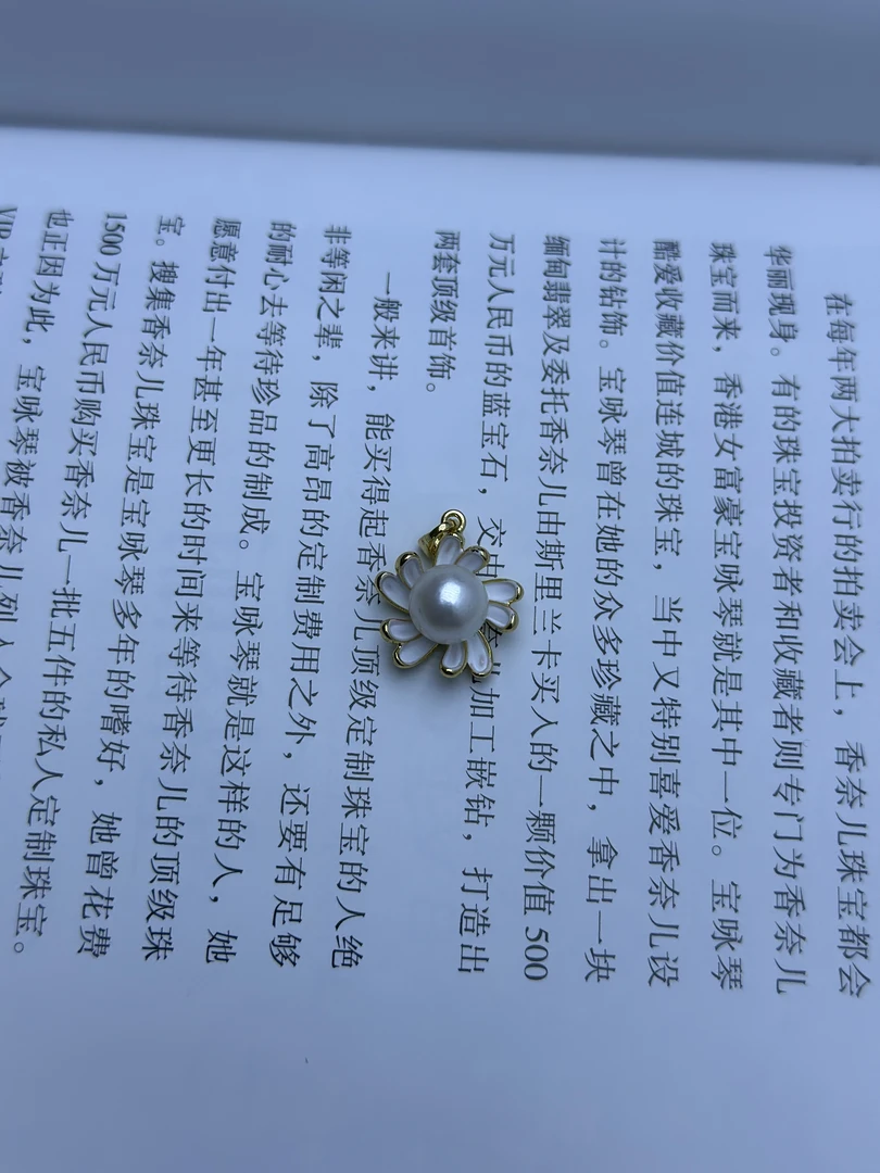 akoya白珠海水珍珠（小雏菊吊坠）