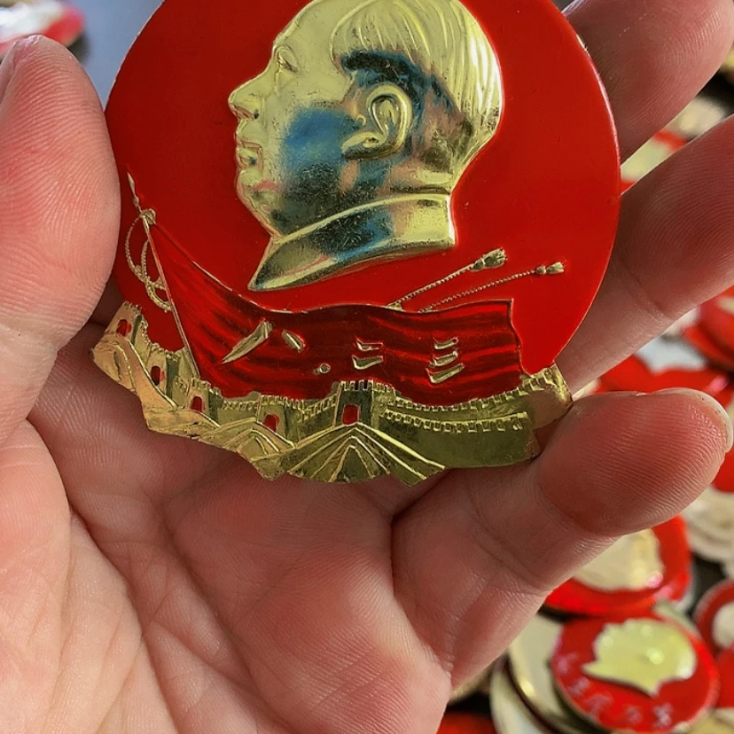 【闪购商品】～**～红章收藏53