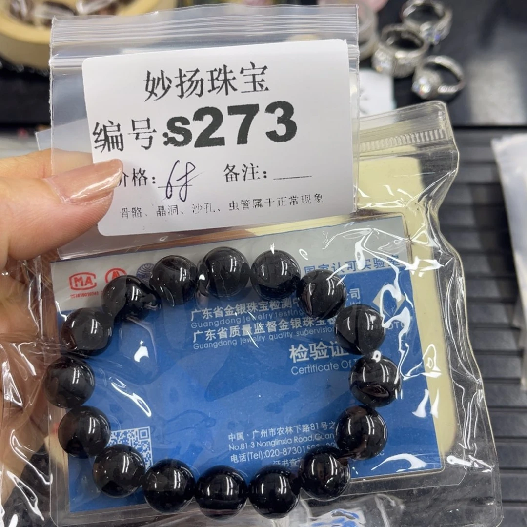 合金默认有瑕石英质玉云*.