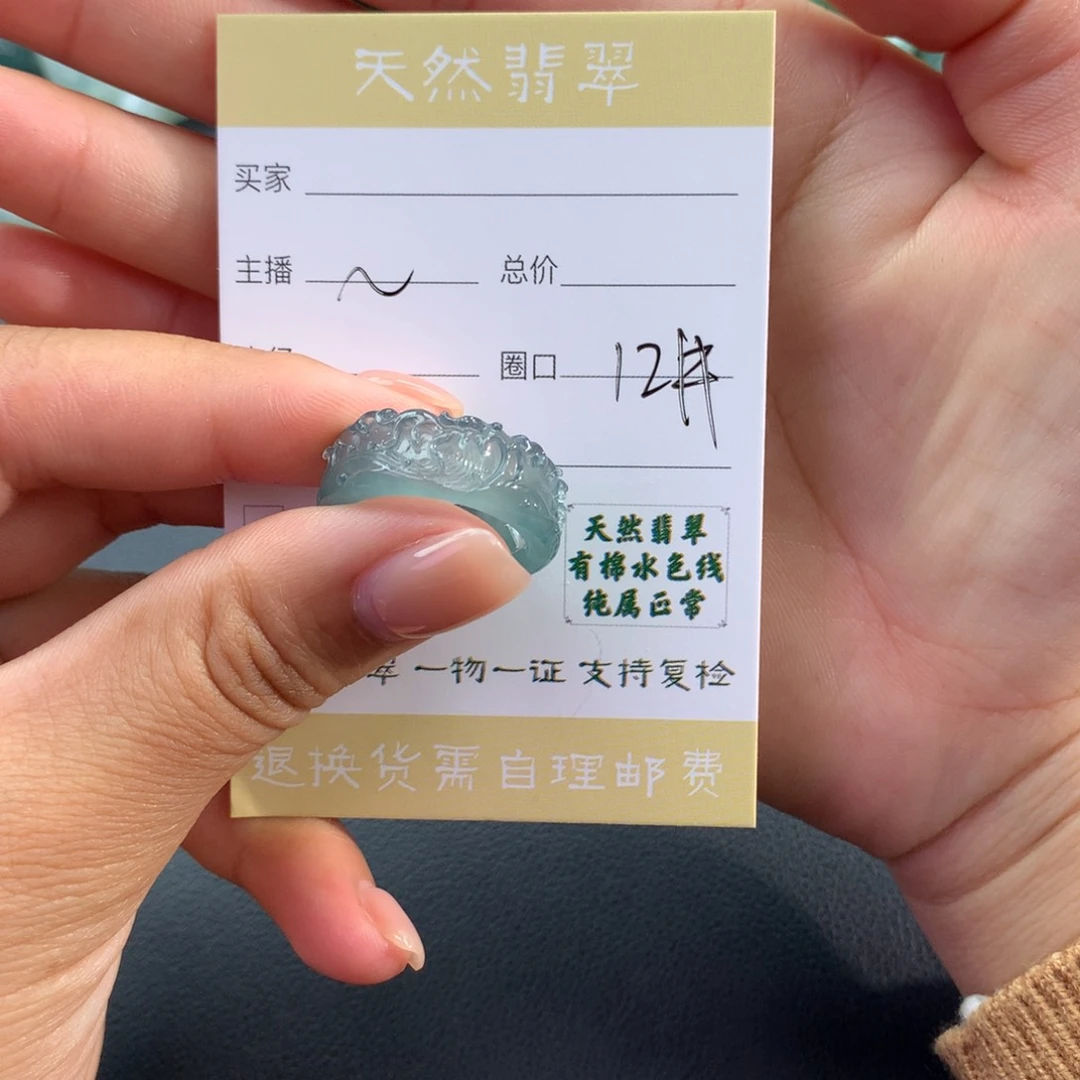 未镶嵌戒指翡翠煤*罐