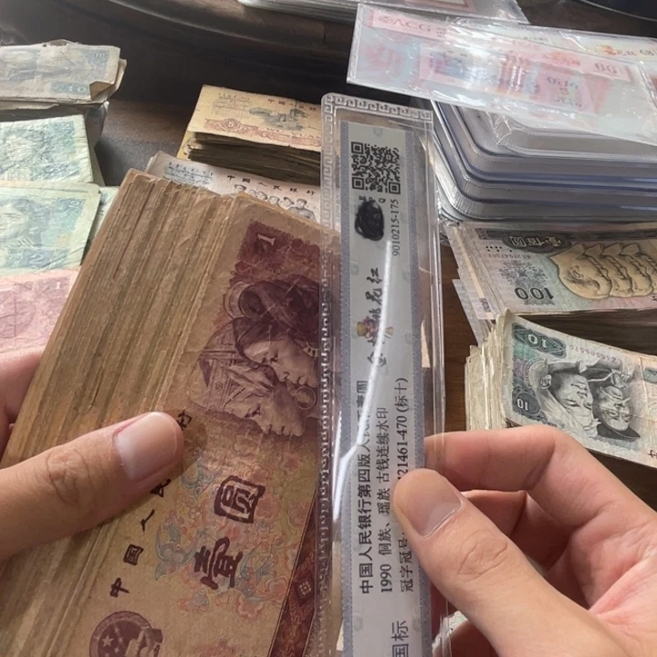 20张，801 随机号码真币品相如图旧流通