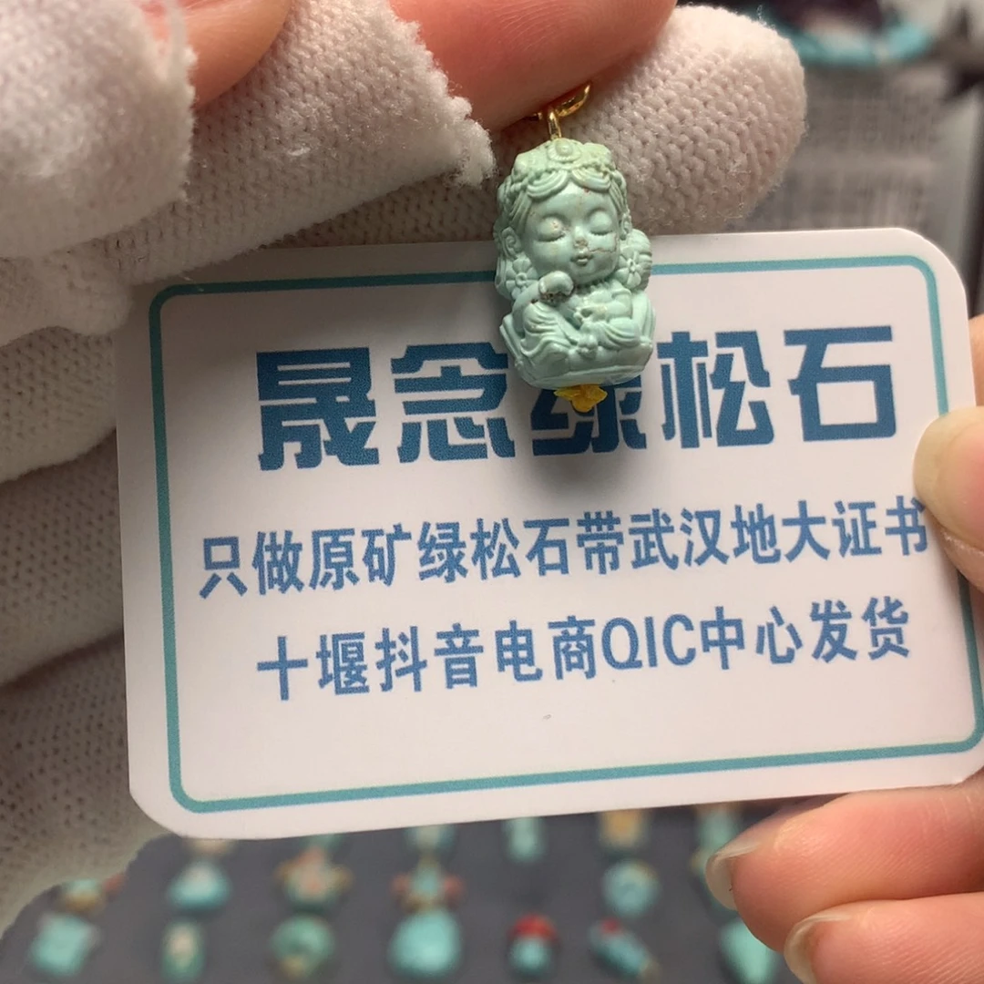 绿松石未镶嵌挂件