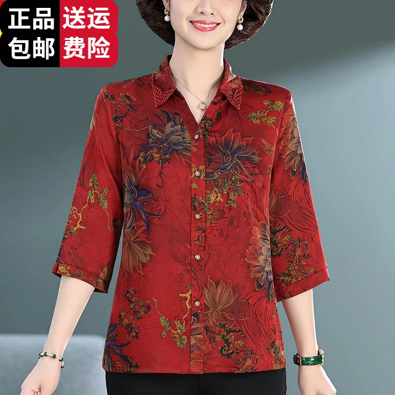 恒源祥集团彩羊妈妈夏装衬衫遮肚子中老年女士桑蚕丝中袖开衫奶奶