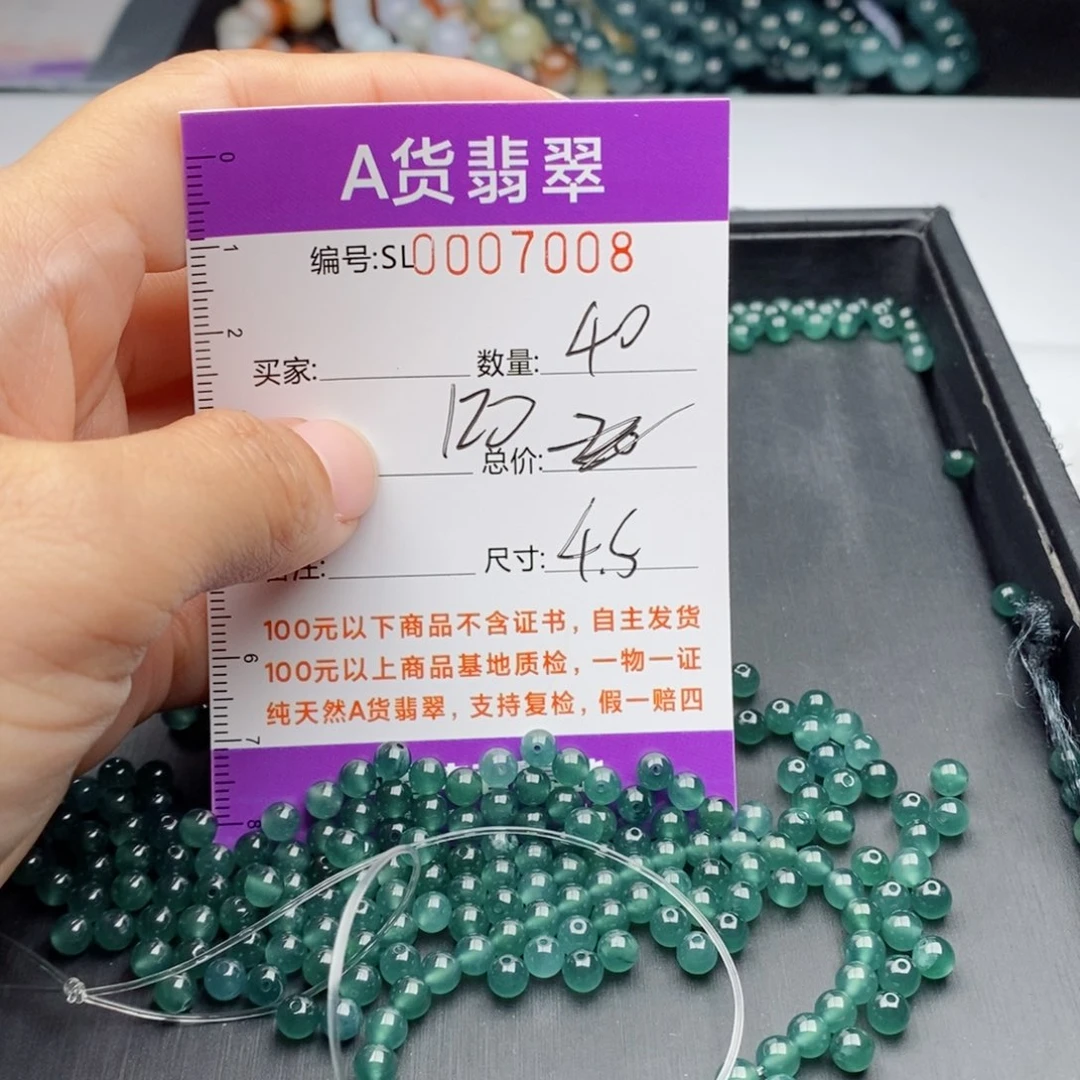 翡翠手链未镶嵌多样性发货散珠自选