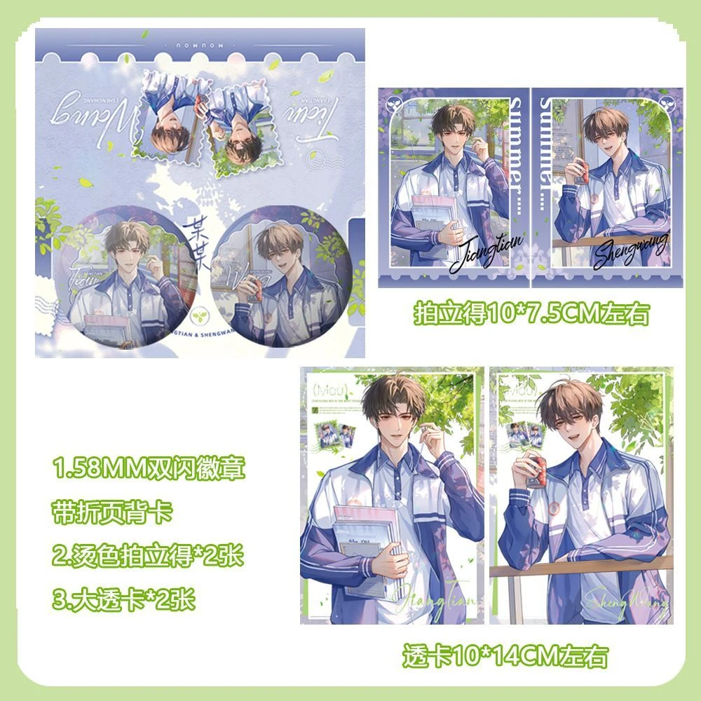 某某校园系列58MM双闪徽章带背卡+2张透卡+2张烫色拍立得