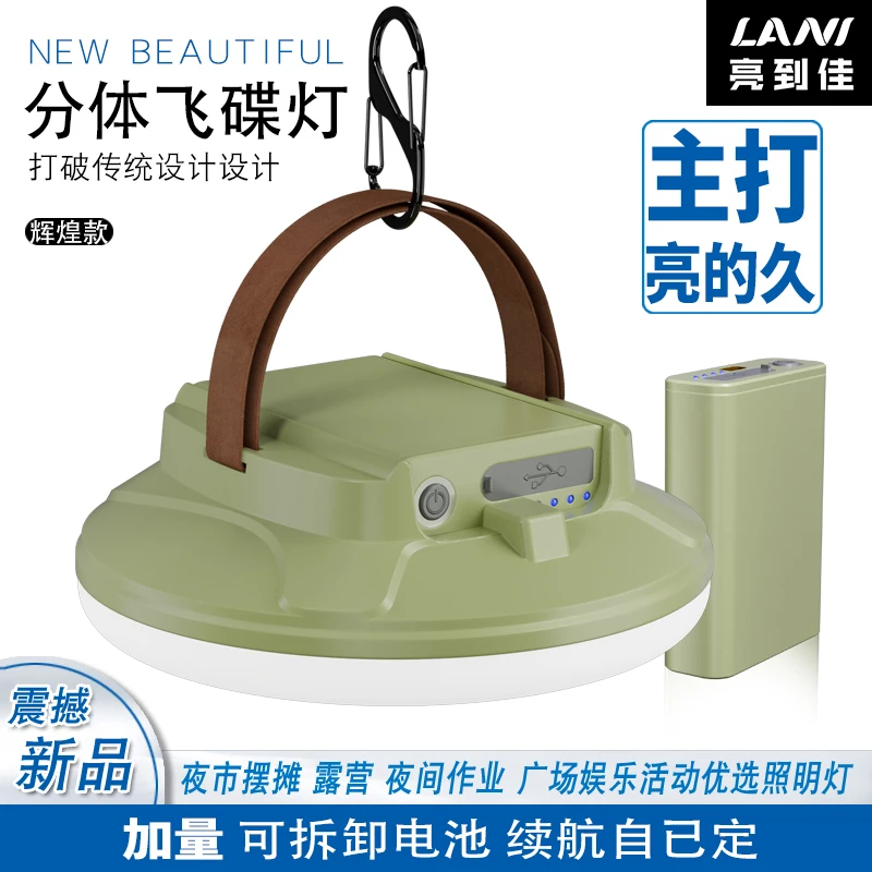 营地照明灯户外超亮强光可拆卸电池超长续航充电补光灯摆摊夜市灯