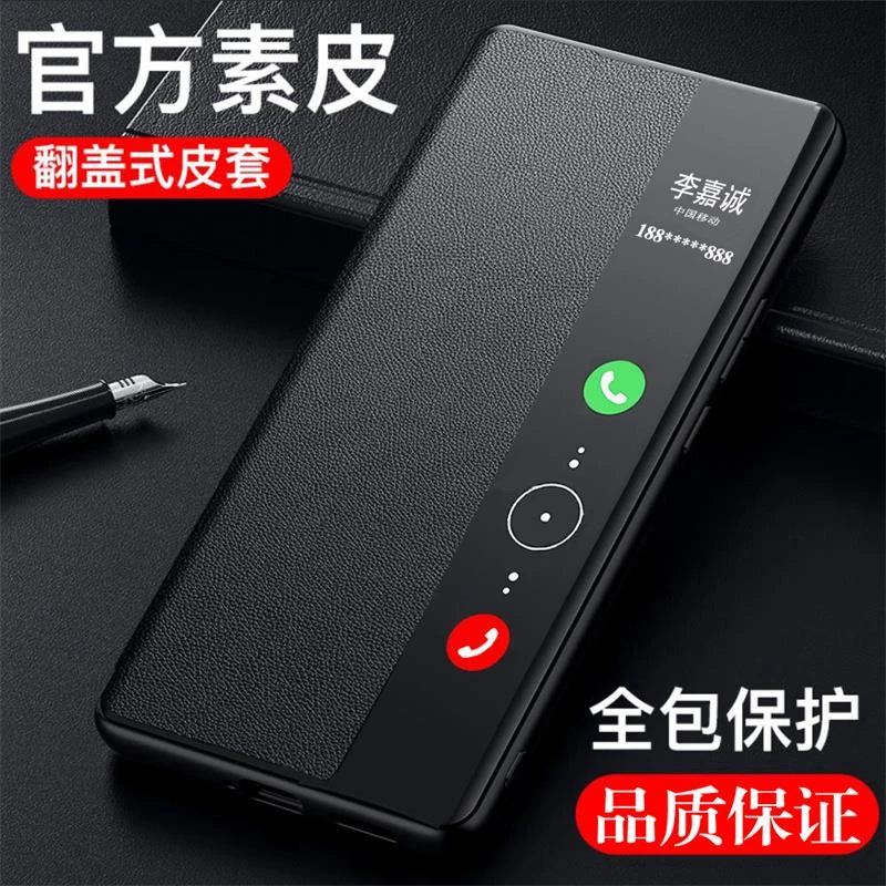 适用新款华为mate60pro手机壳全包硅胶meta60素皮翻盖皮套mete60