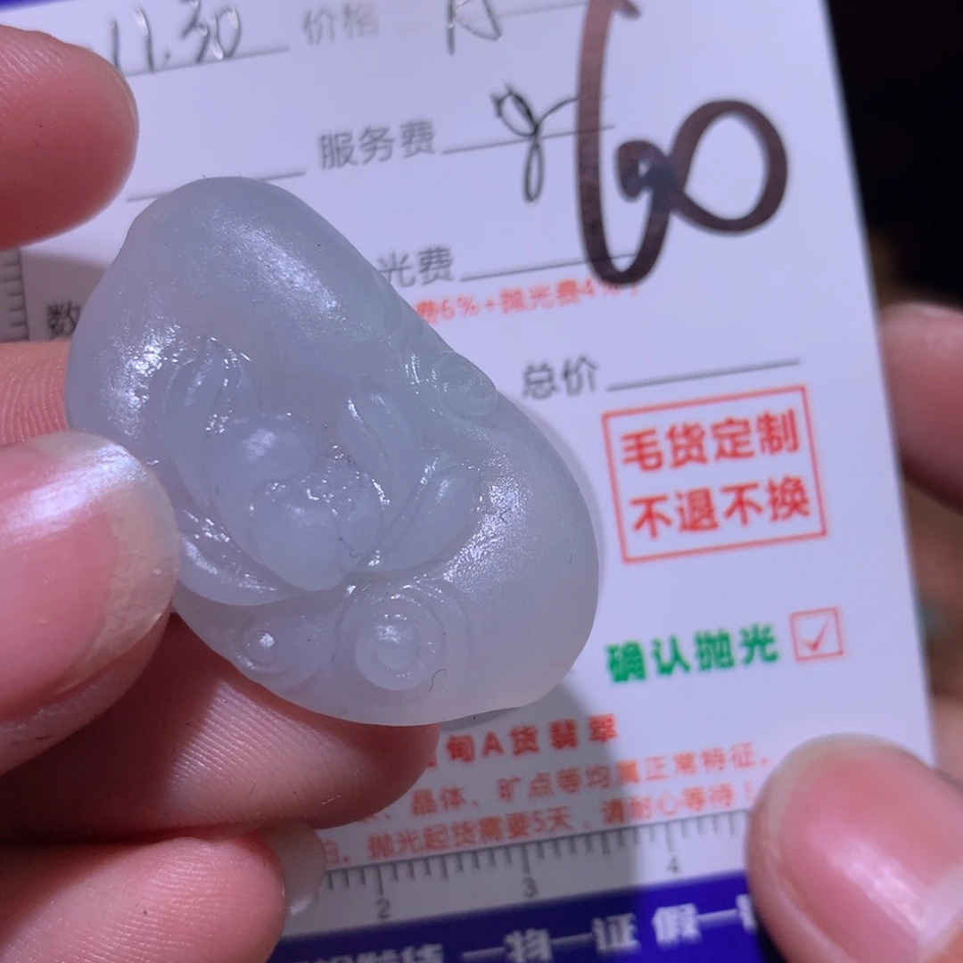 定制翡翠未镶嵌111