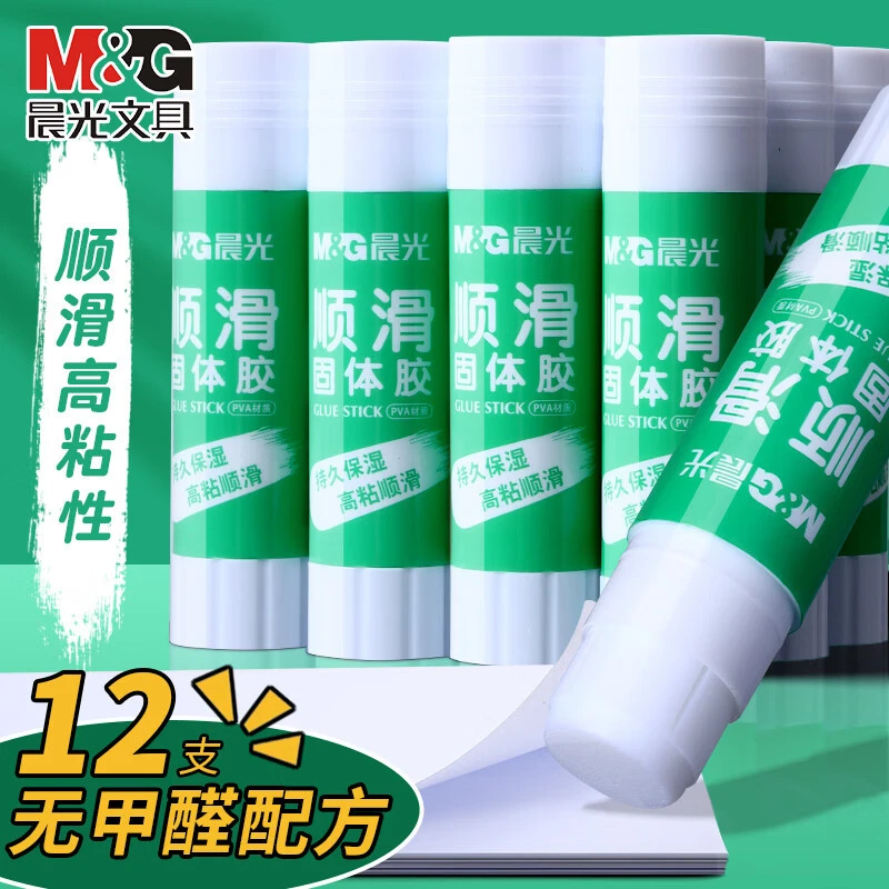 晨光固体胶ASGN7102顺滑PVA无甲醛快干儿童手工财务办公胶棒