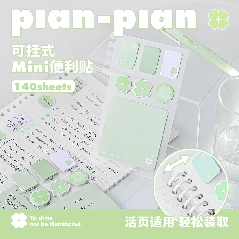 Planwith四叶草可挂便利贴有粘性便签纸初中生索引贴便签本高颜值