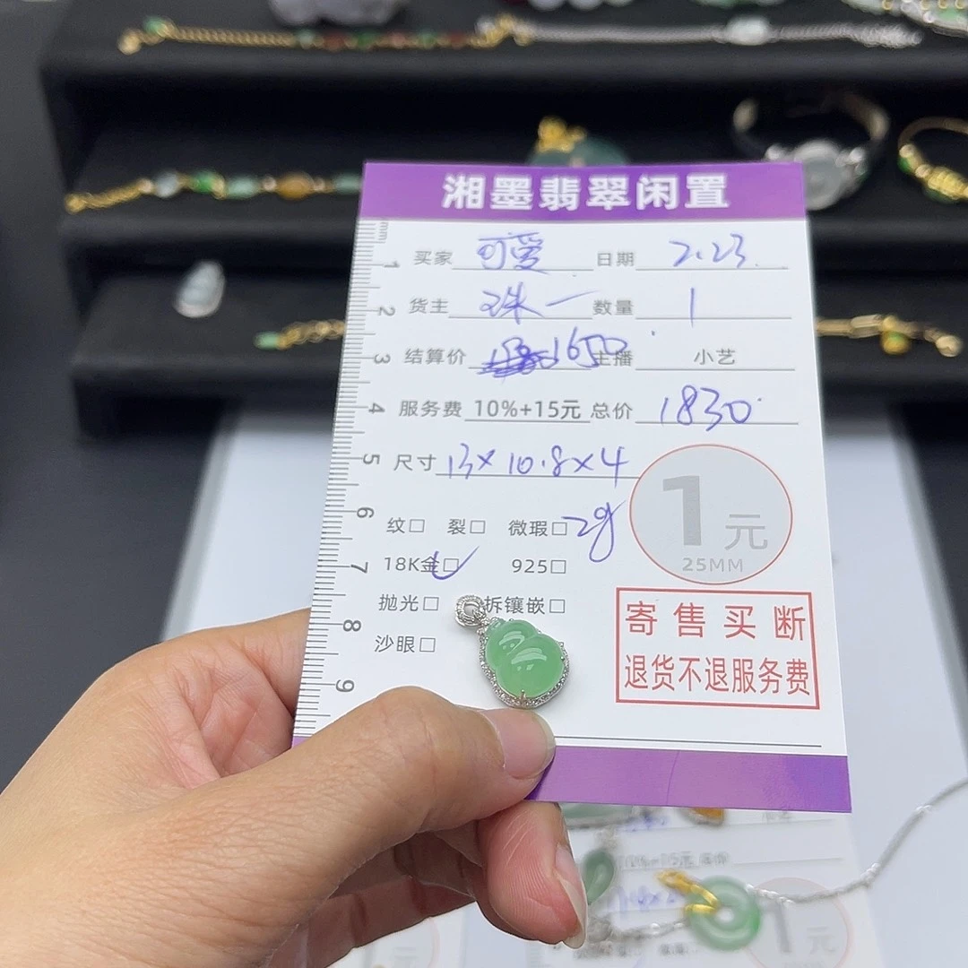 翡翠颈饰18K金镶嵌?***✨吊坠