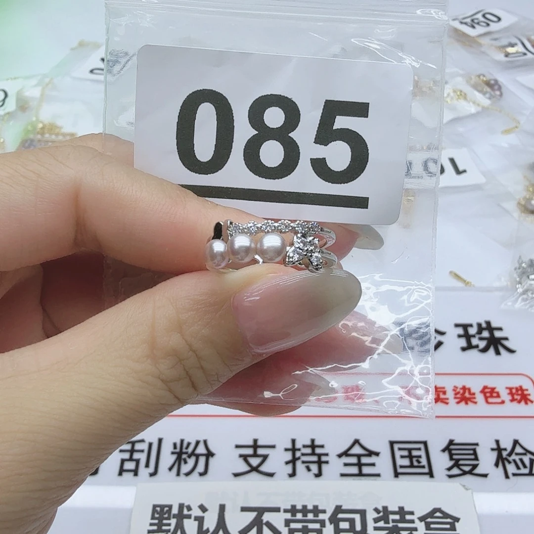 合金淡水珍珠珠宝奇石085