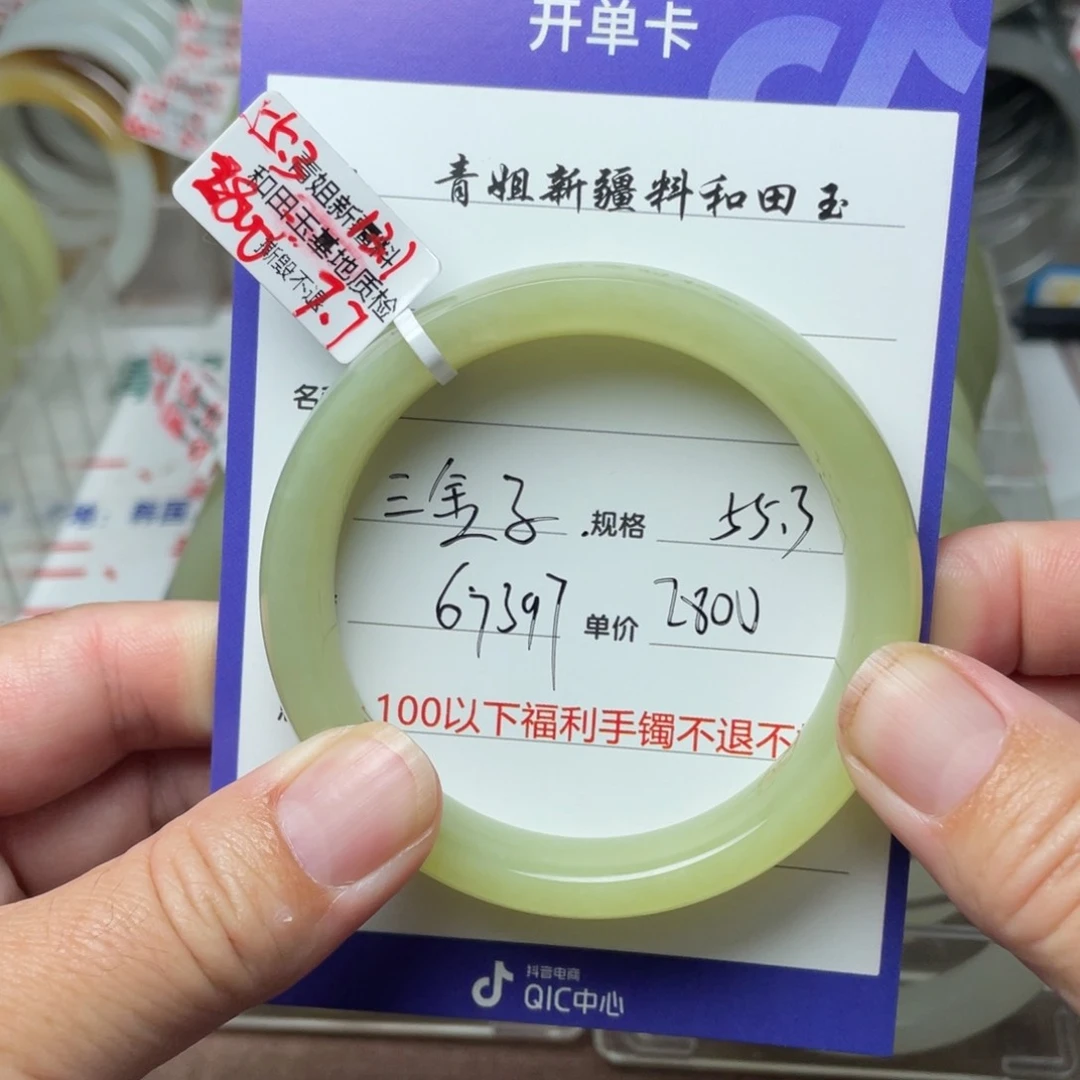 未镶嵌手镯和田玉三*子