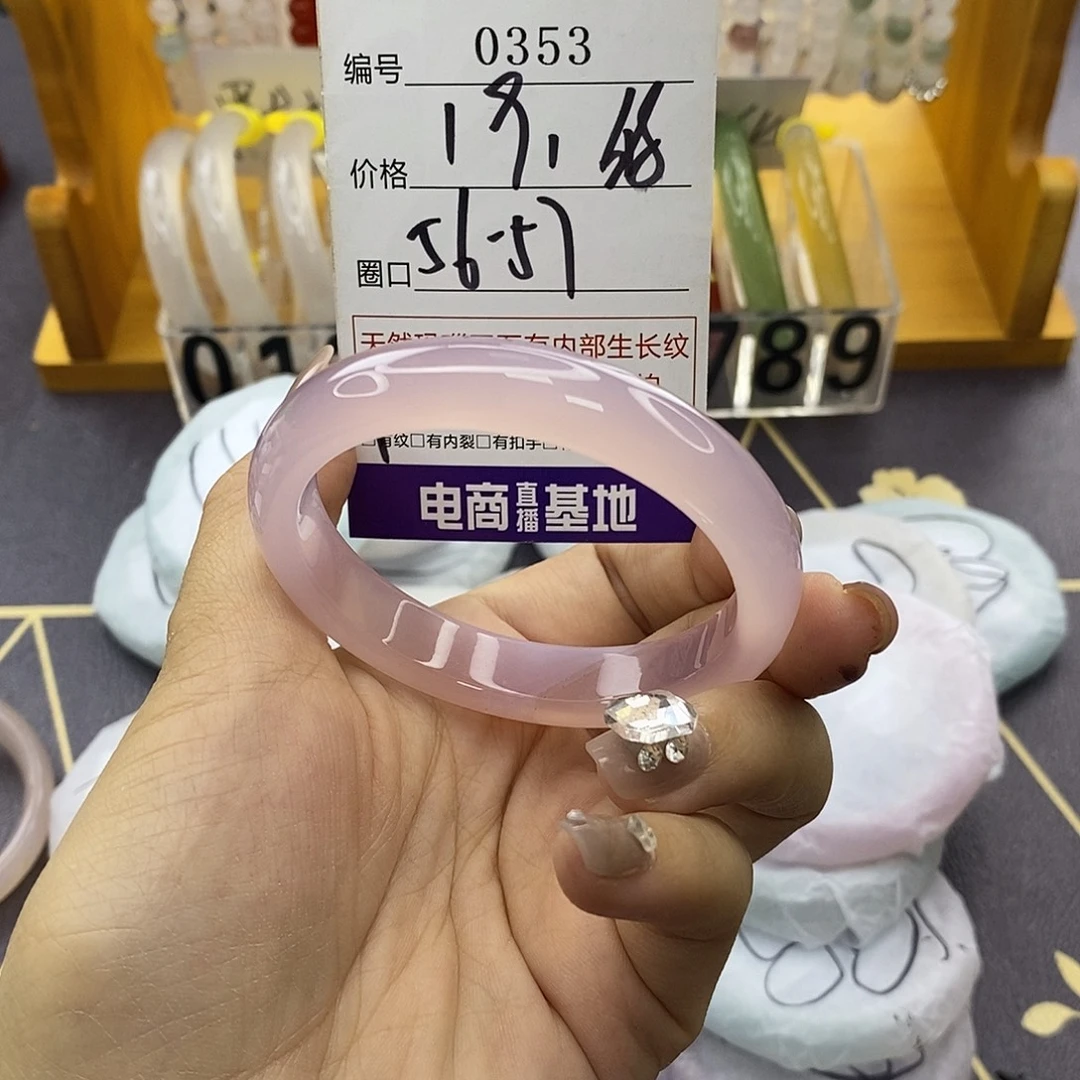 玛瑙/玉髓未镶嵌手镯0353