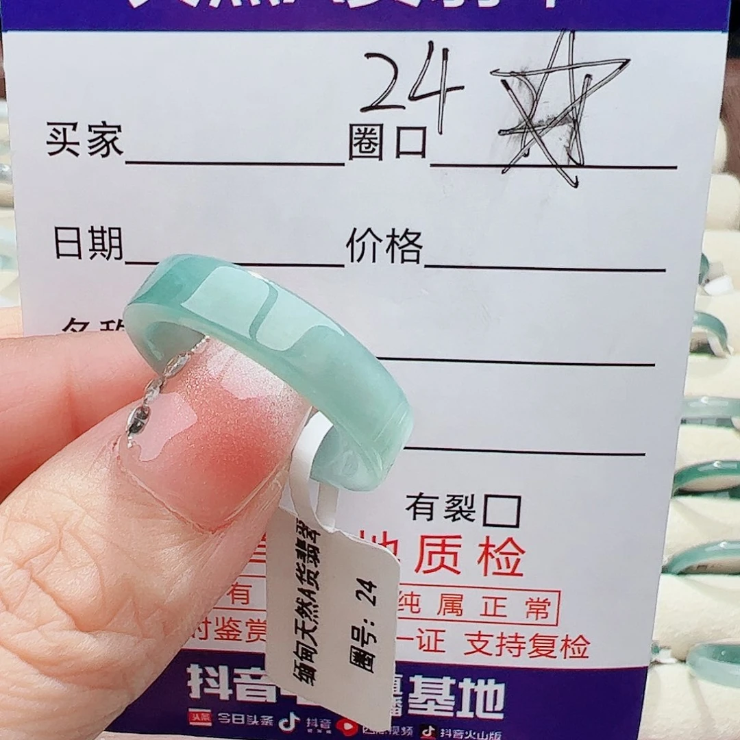 未镶嵌戒指翡翠捡****?翡翠