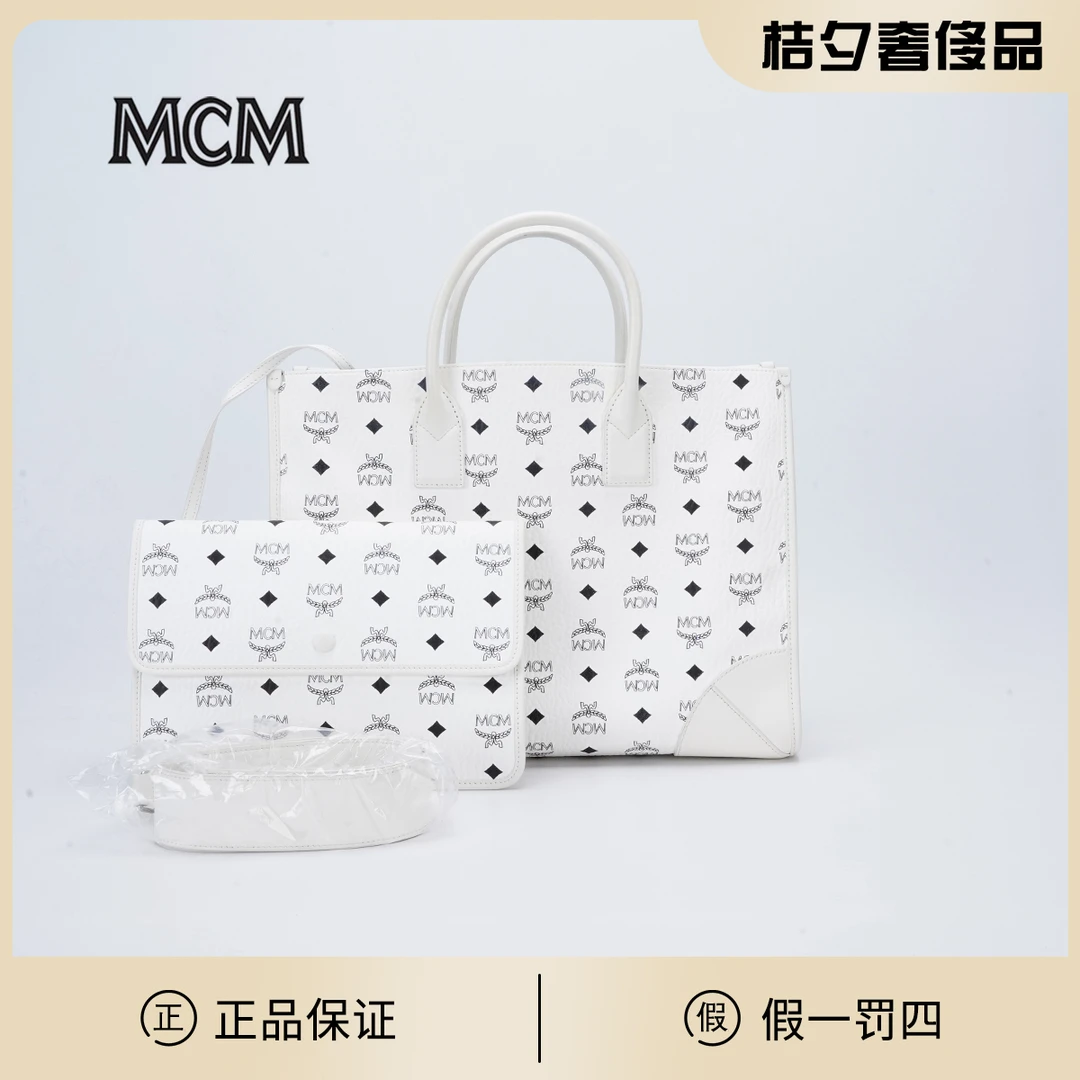 全新未使用 MCM 【MCM专属】慕尼黑托特子母包 白色 中号 托特包
