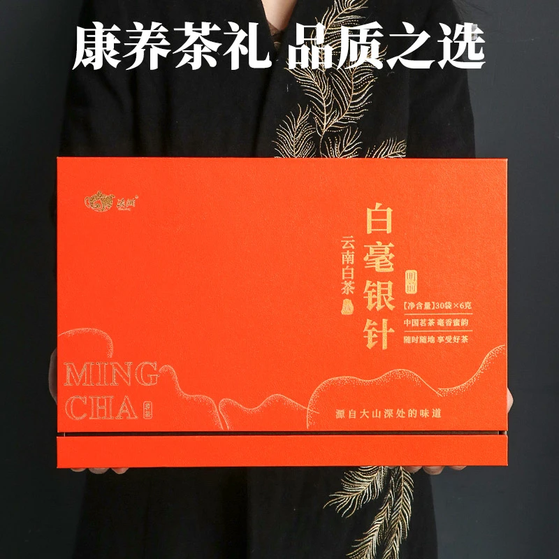 滇湘银针白毫景谷白毫银针特级正宗白茶冰糖甜茶叶独立小包装茗茶