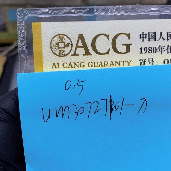 用***1一张送.5一刀尾号101