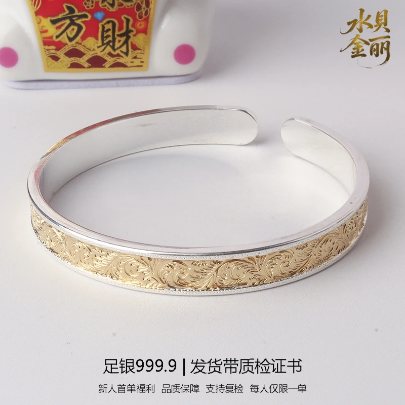 足银手镯 14号链接【开口鎏金唐草纹】可调节民族风简约经典精致