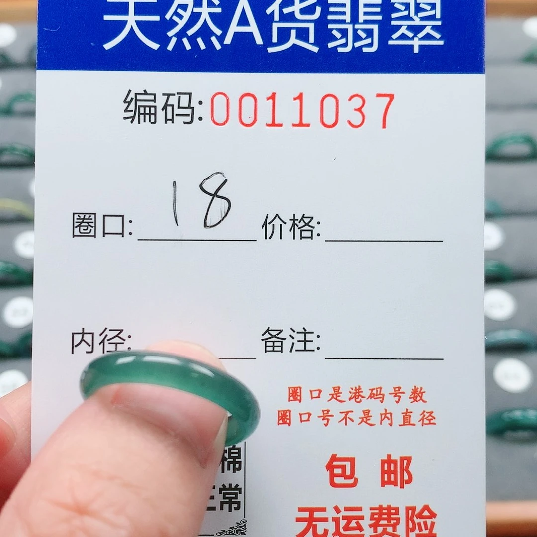 【闪购商品】翡翠戒指未镶嵌戒圈