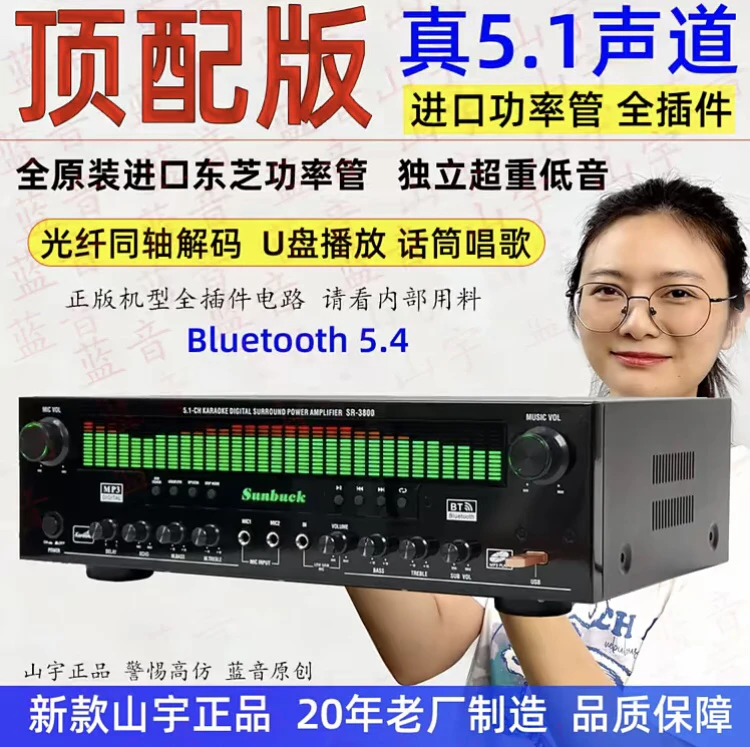 5.1超重低音功放机震撼频谱大屏显示功放高保真hifi蓝牙独立重低