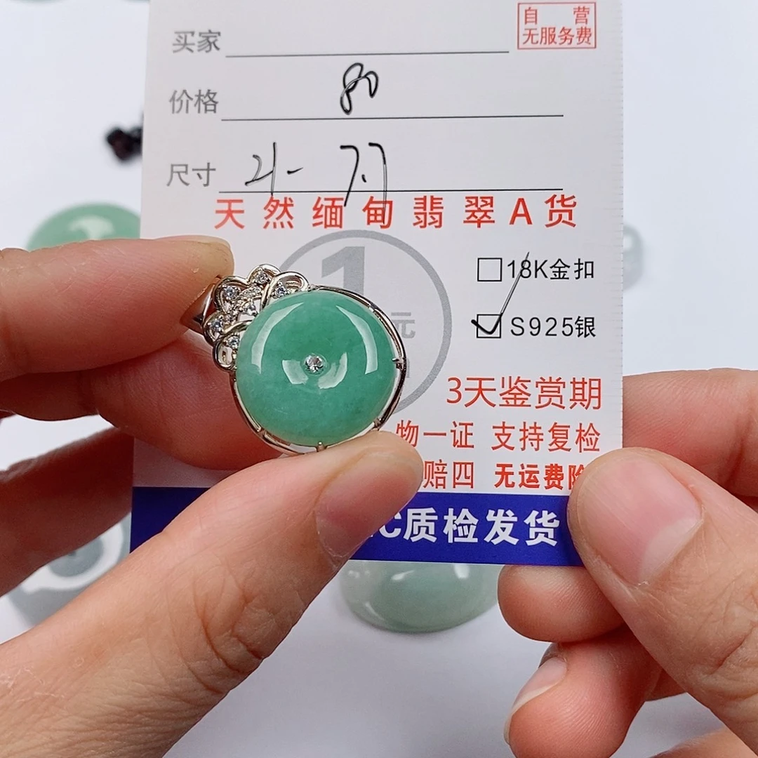 颈饰银S925镶嵌翡翠挂件