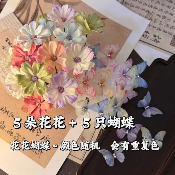 【花花•蝴蝶】古风汉服配饰