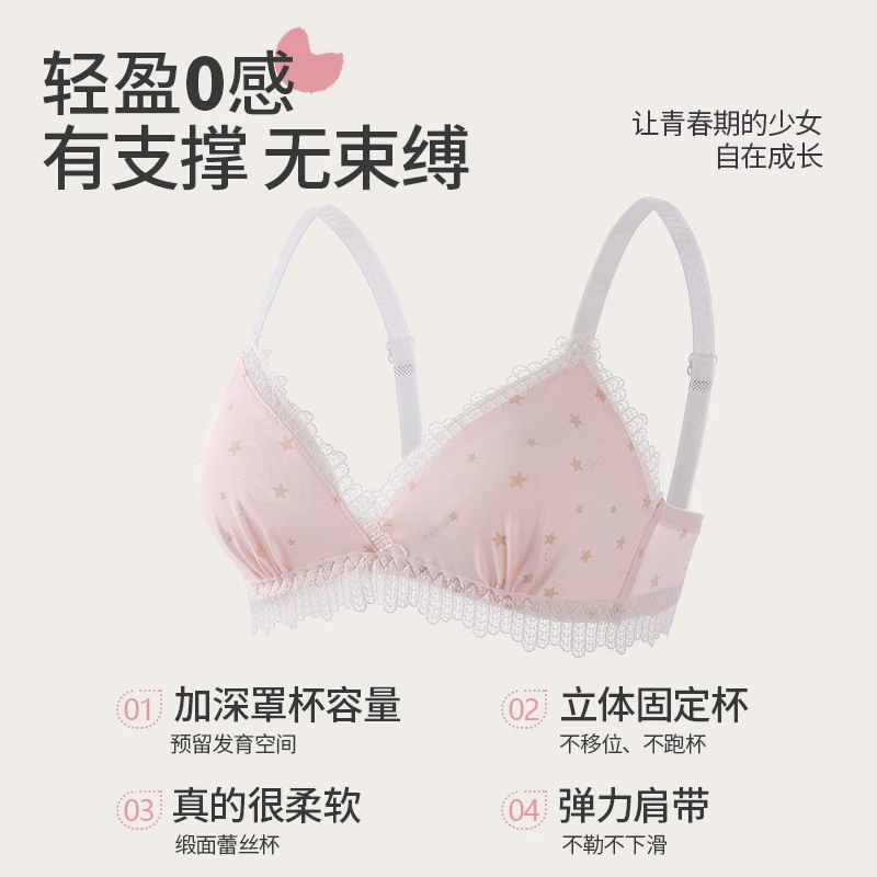 少女甜美内衣马卡龙色系高中生舒适不紧绷无钢圈聚拢上托下垂舒适