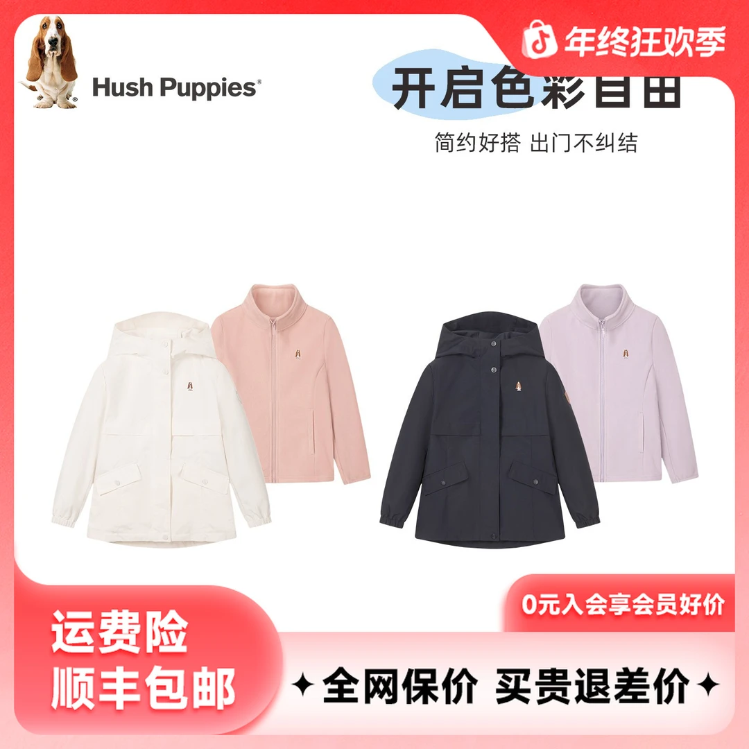 【可拆卸三防风衣】暇步士童装风衣男女童2025年冬季新款三合一外套