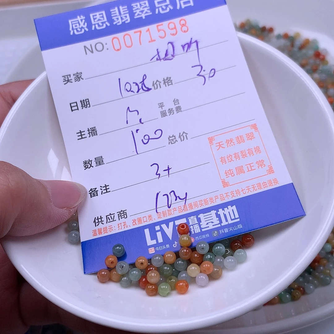 想***啥翡翠未镶嵌手链翡翠